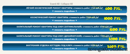 Цены на ремонт квартир в Донецке компания СПЕЦИАЛИСТ