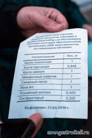 Гуманитарные наборы школьникам