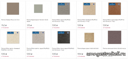 Плитка для пола ЭКОНОМ КЛАСС