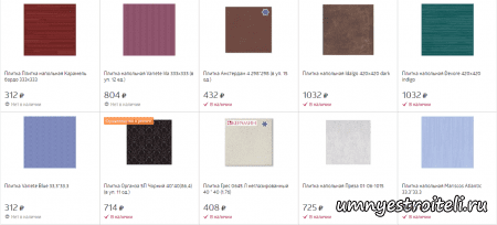 Плитка напольная Галактика Донецк эконом и средний класс