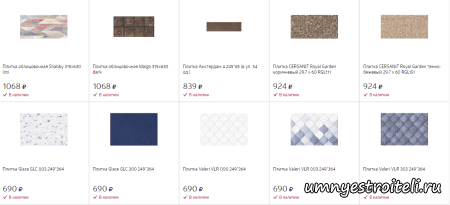 Плитка настенная для ванной и кухни Галактика Донецк