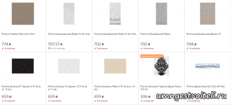 Плитка настенная для ванной ЦЕНА СРЕДНЯЯ