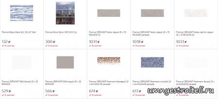 Фриз для ванной и кухни Галактика Донецк. Ценовая политика средняя