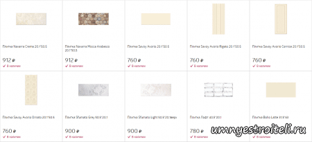 Плитка для ванной и кухни. Ценовая политика средняя