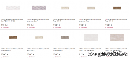 Плитка для ванной Галактика цена выше среднего