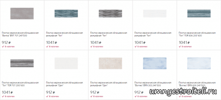 Узкая плитка для ванной диапазон цен выше среднего