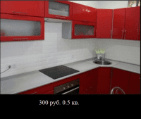 Декоративные панели для кухонного фартука