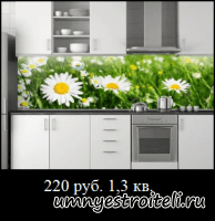 Пластиковый фартук на кухню