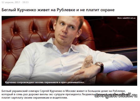 Курченко не платит зарплату охранникам и водителям