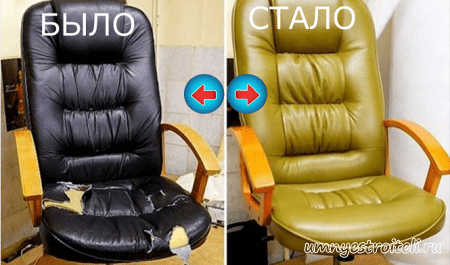 Офисное кресло после перетяжки