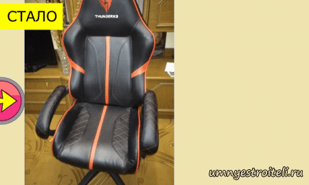 Перетяжка компьютерного кресла Макеевка стало