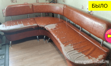 Перетяжка кухонного уголка было