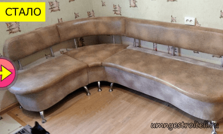 Перетяжка кухонного уголка стало