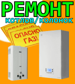 Ремонт газового оборудования ДНР