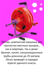 Машина для пробивки канализаций на малых дистанциях