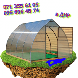 Теплица капелька в ДНР