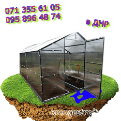 Купить теплицу в Донецке Новатор 5