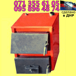 Твердотопливный котел 12П кВт 5мм купить в ДНР