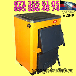 Купить в ДНР твердотопливный котел 10П кВт 5мм