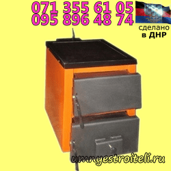 Купить котел 12 кВт в ДНР Донецк Макеевка