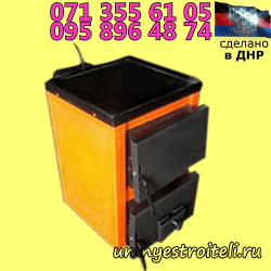 Купить котёл в республике на 14П кВт
