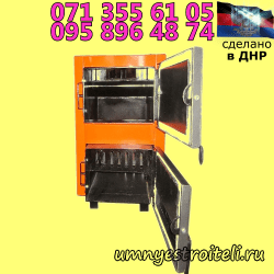 Купить котел на 16 кВт в ДНР