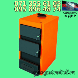 Котел твердотопливный премиум класса 65 кВт 5мм металла