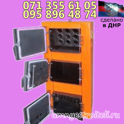 Котёл Жаротрубный 32 КВт толщина металла 5мм