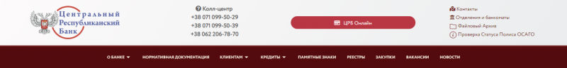 ЦРБ ДНР официальный сайт