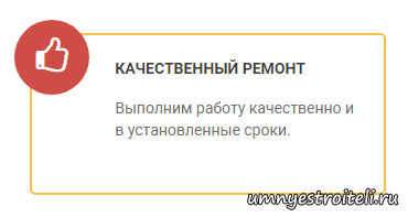 Вы получаете качественное штукатурное основание