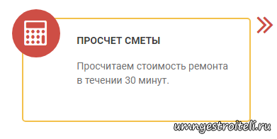 Просчитываем стоимость штукатурных работ