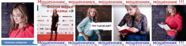 Мошенники в вк