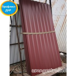 кУПИТЬ ПРОФЛИСТ В днр