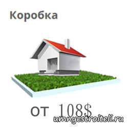 Цена строительства из газобетона коробка