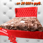 Кровать красная леон в мягкой обивке