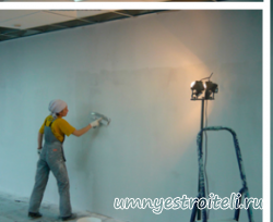 Направленный свет на шпаклёвку