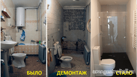 Совмещенный туалет и ванная Донецк