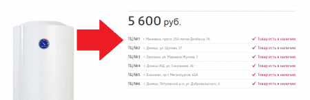 Наличие бойлеров в ТЦ Галактика