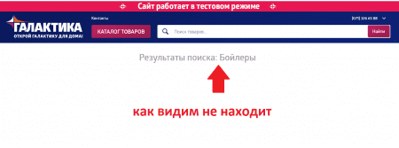 Бойлеры в тц галактика Донецке не найти