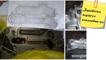 Доработка корпуса теплообменника