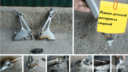 Ремонт деталей мотоцикла аргонной сваркой