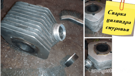 Сварка цилиндра с мопеда МУРОВЕЙ