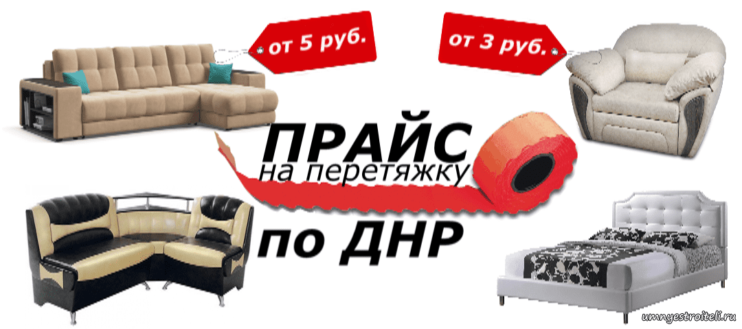 Интерьер мебель днр