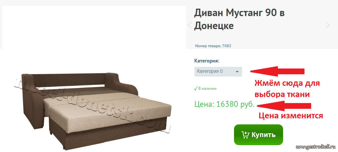Цены на мягкую мебель в ДНР