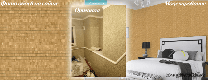 Отличие обоев наяву и в интернете