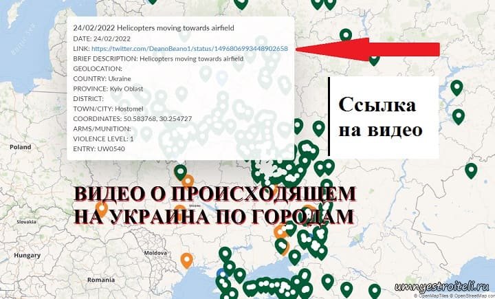 Карты передвижения военной техники по Украине