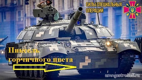 Пиксель горчичного цвета и крест на украинской технике