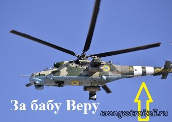 Отметки на украинских вертолётах