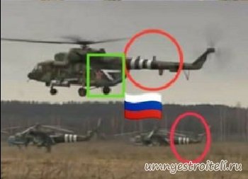 Знаки отличия вертолётов РФ