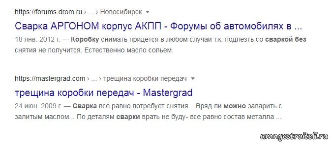 Возможно ли сварка без демонтажа коробки